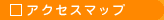 �A�N�Z�X�}�b�v