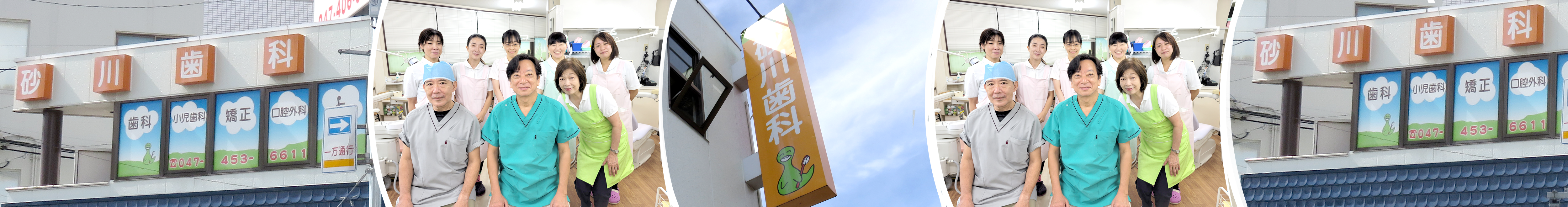 砂川歯科袖ヶ浦医院